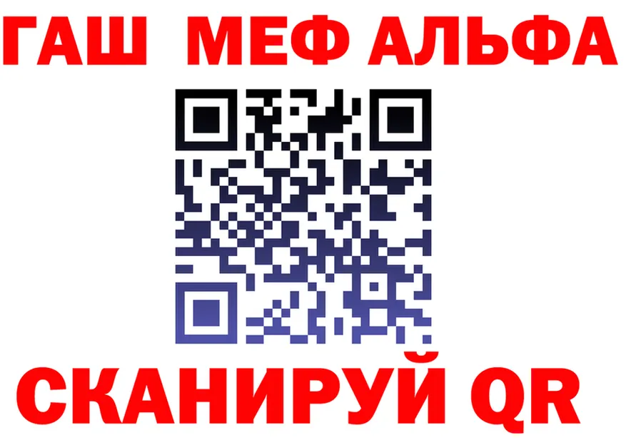 Альфа ПВП мука зеркало это MEGA Камбарка